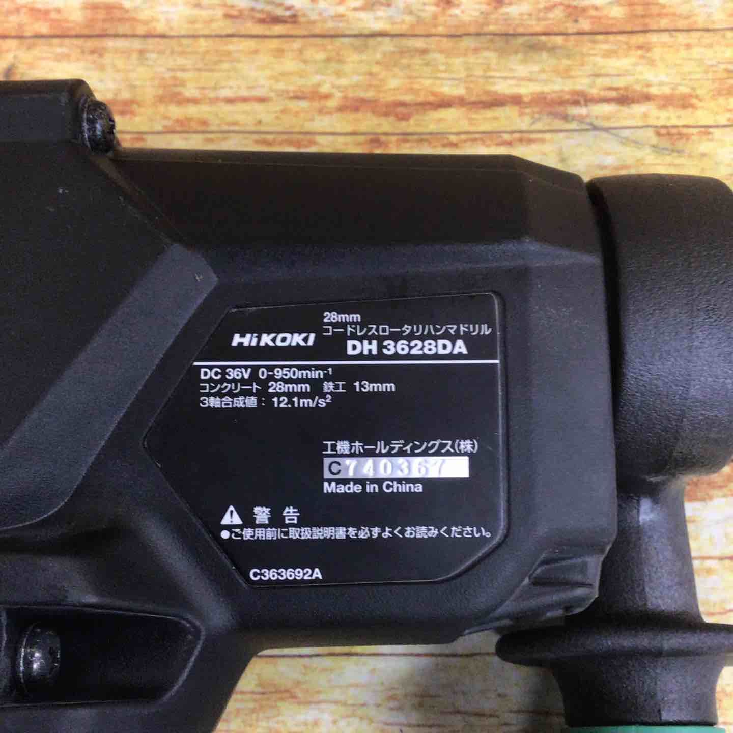 ハイコーキ HIKOKI 旧 日立工機 コードレスハンマドリル DH3628DA NN 藤沢店 HRDEVELOPMENT_JP
