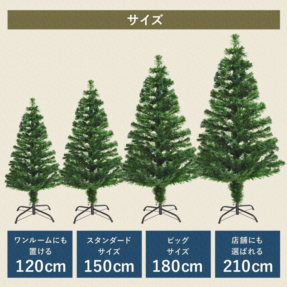 光るクリスマスツリー