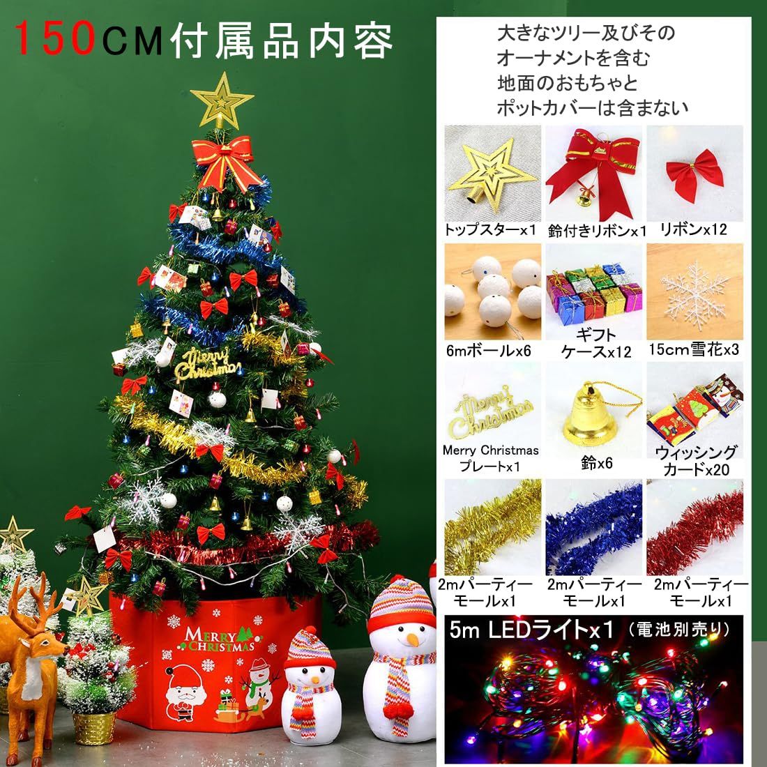【北欧風】クリスマスツリー 【150cm】LEDライト・オーナメント•トップ付き 楽天市場】北欧 クリスマスツリー オーナメントセット 150cm