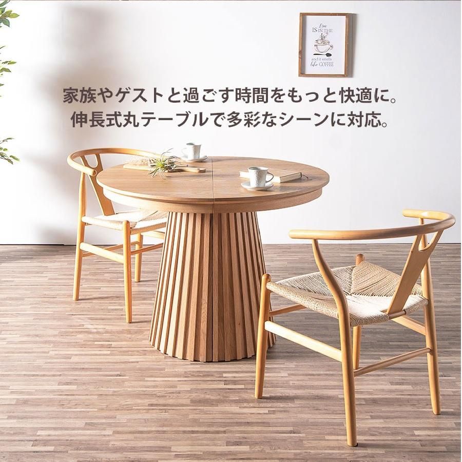 ダイニングテーブル 伸長式 丸テーブル 100cm 160cm 楕円形 丸型 ナチュラル 単品 木製 北欧 円形 おしゃれ 広がる グランデ
