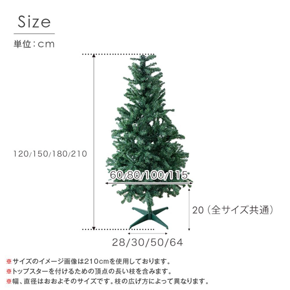 タンスのゲン クリスマスツリー 210cm 11種のオーナメント イルミネーション LED 北欧 おしゃれ Christmas tree 2 210 16910005 98297