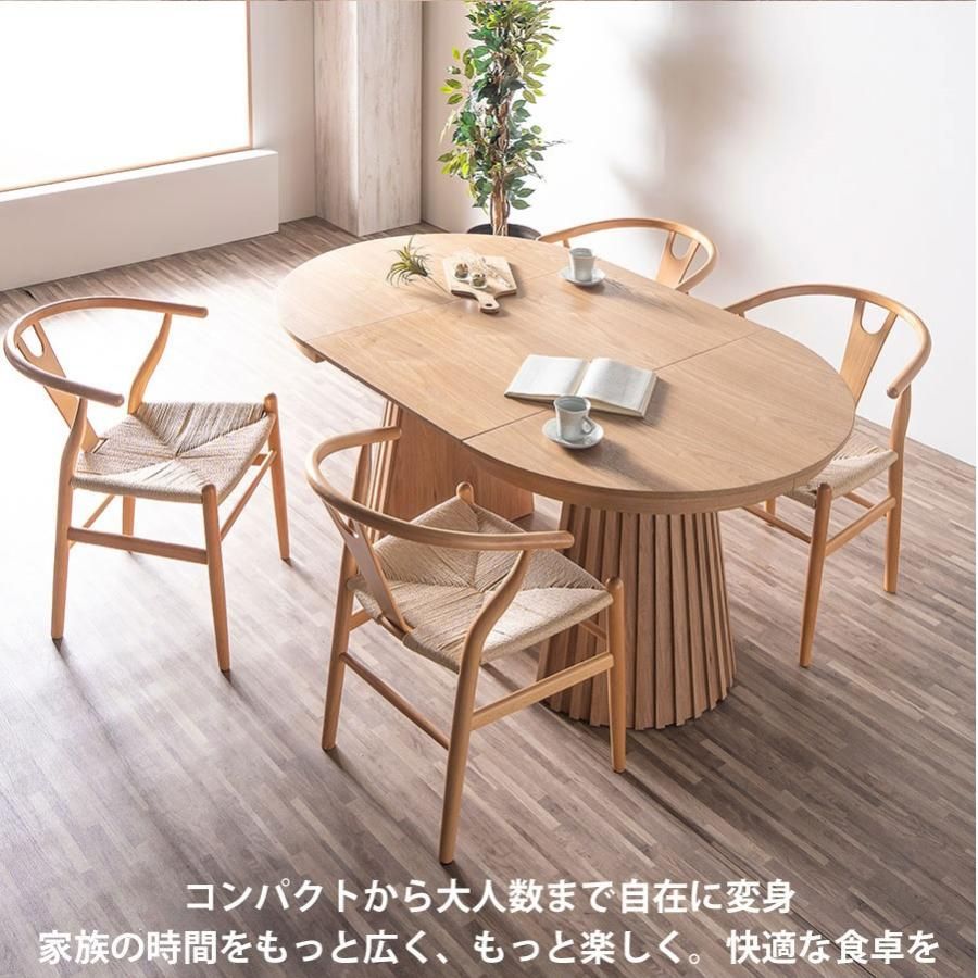 ダイニングテーブル 伸長式