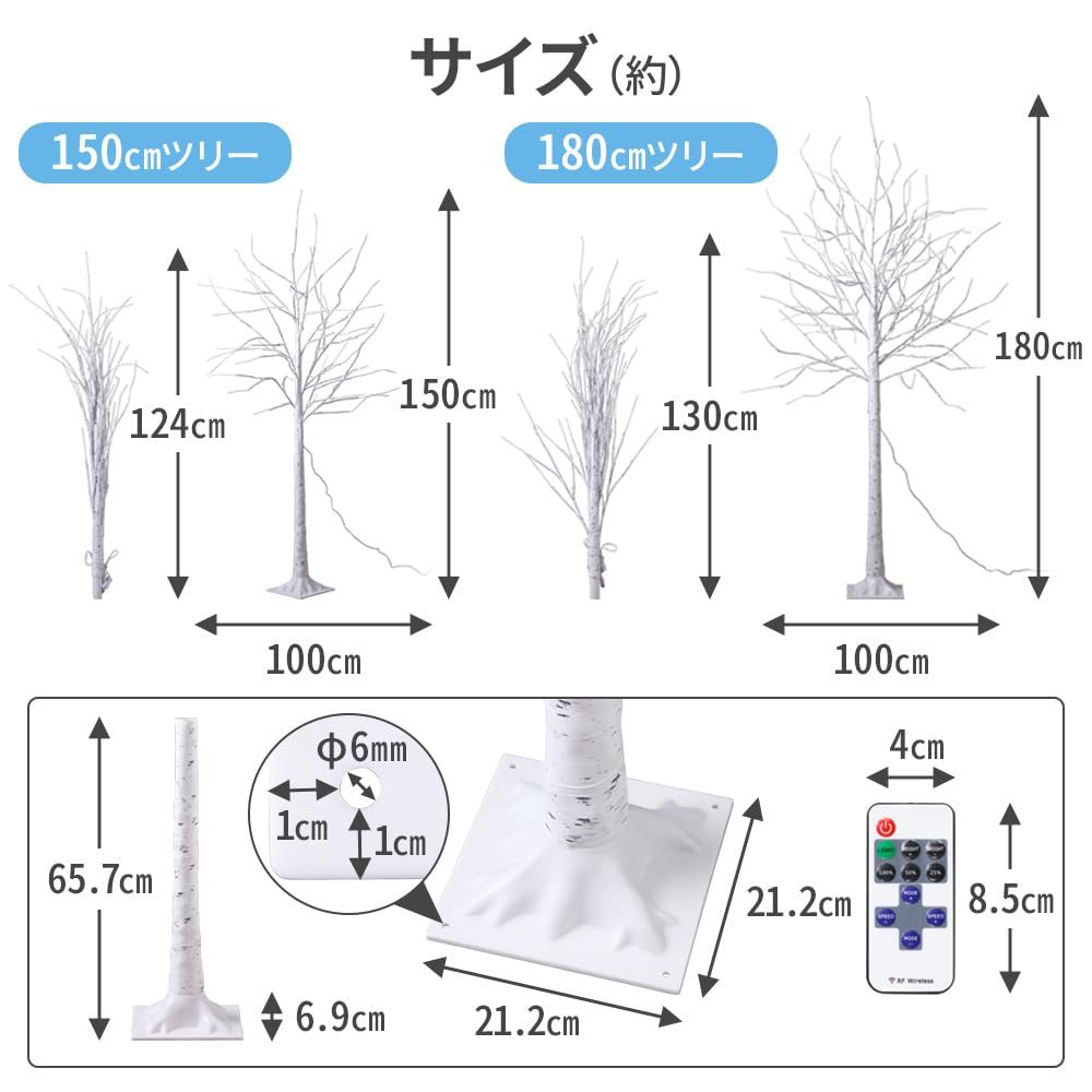iimono117 クリスマスツリー 白樺 150㎝|180㎝ ウェルカムツリー led ブランチツリー 北欧 枝ツリー おしゃれ 白 ハロウィン オーナメント インテリア 間接照明 ヌードツリー 180㎝