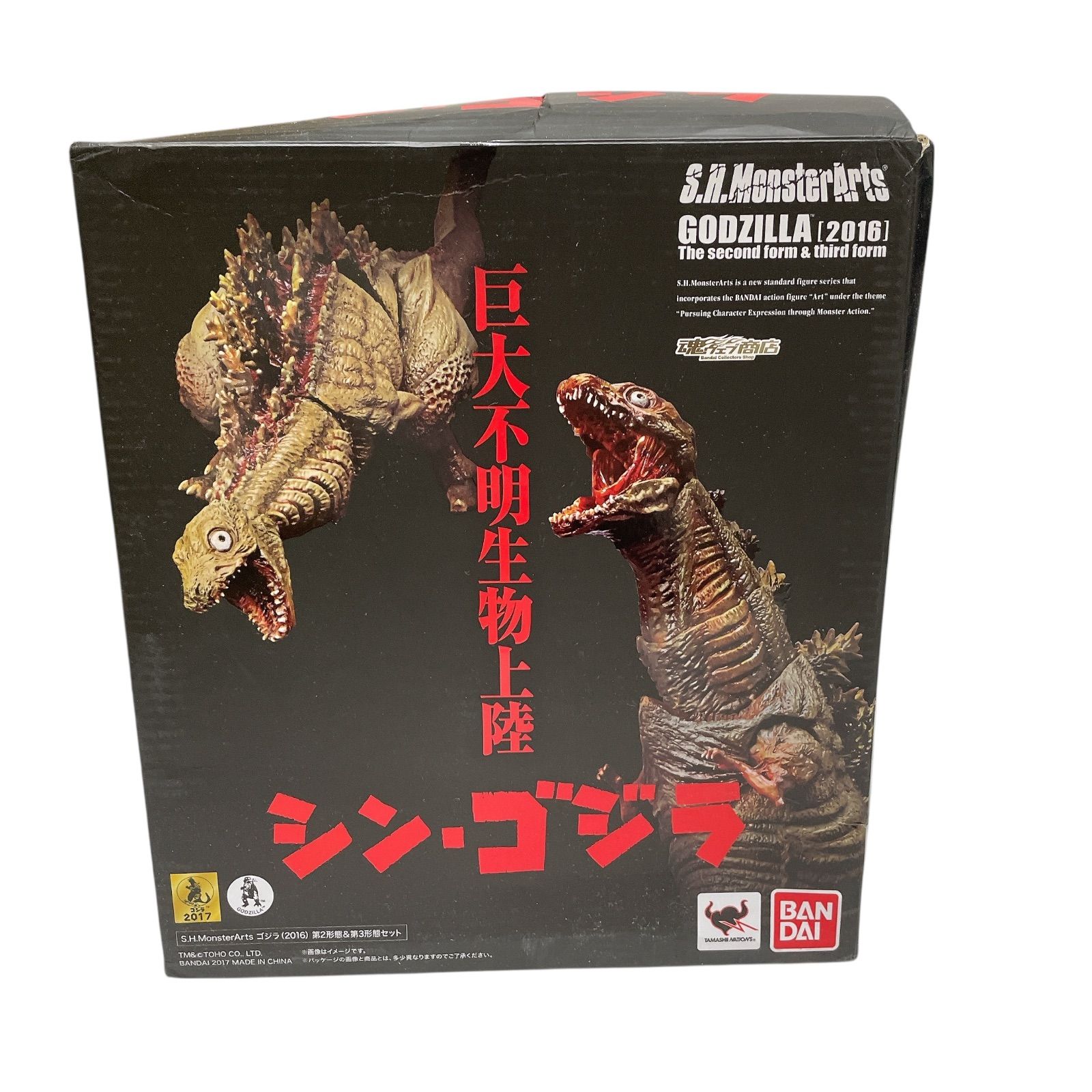 マルサンウルトラ怪獣シリーズ キングゴジラ スタンダードサイズ