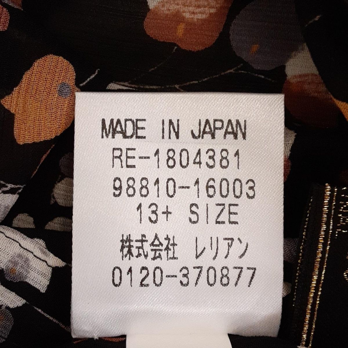 チュニック サイズ13