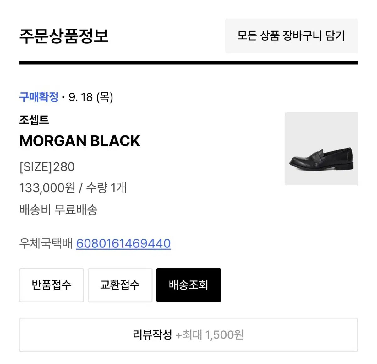 josepht ウール 280 ブラック