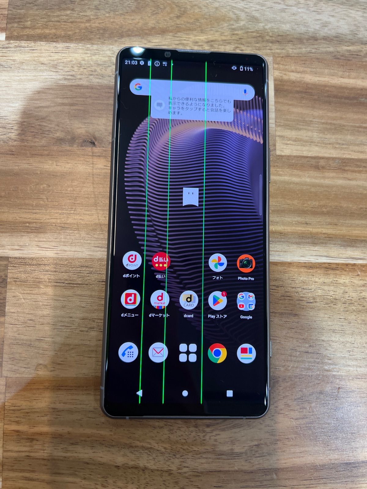 Xperia 5 III ジャンク docomo ジャンク スマホ SIMフリー Xperia 5