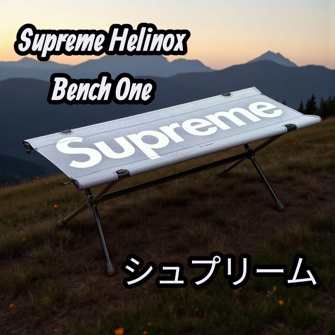 Supreme Helinox Bench one