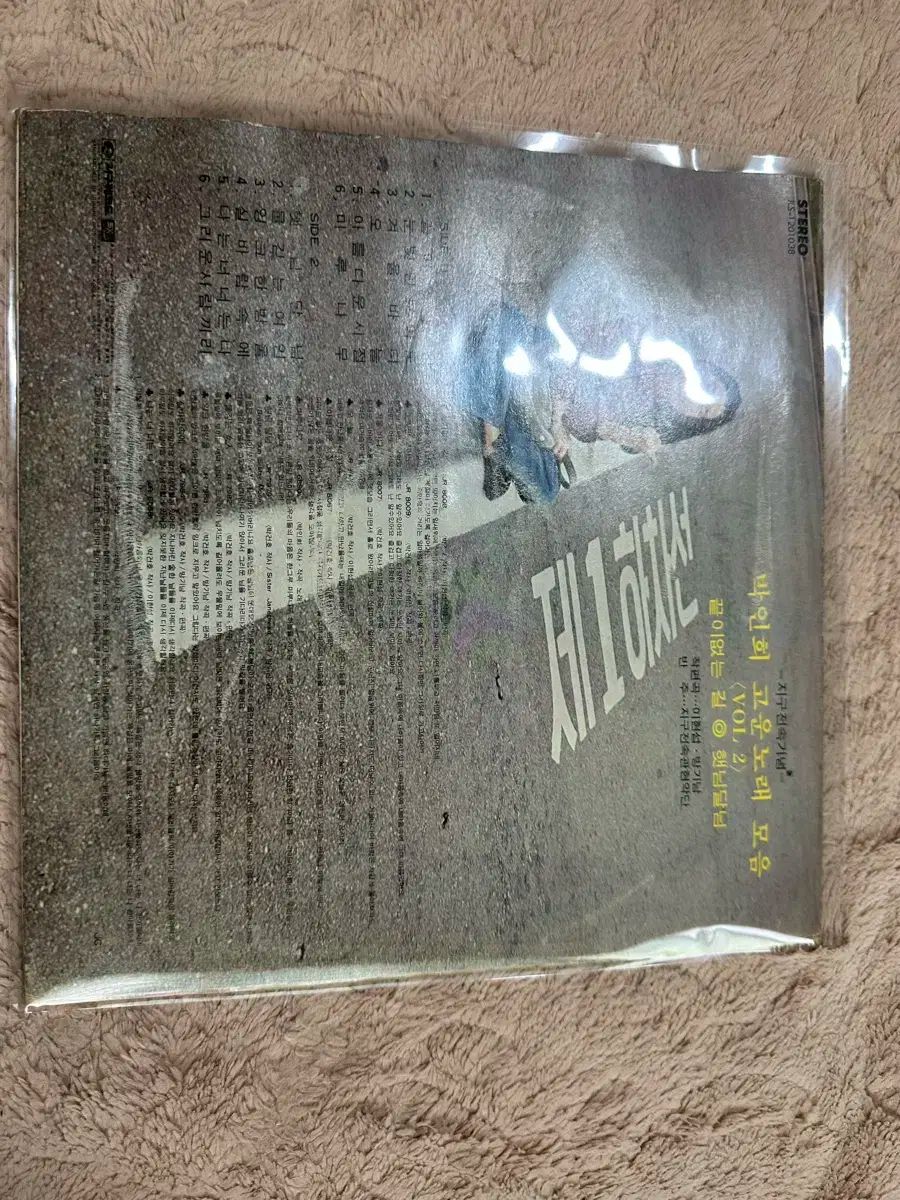 ばら売り パク インヒ 美しい曲のコレクション Vol 2 終わり なし 推測 ミスター ハット 月님