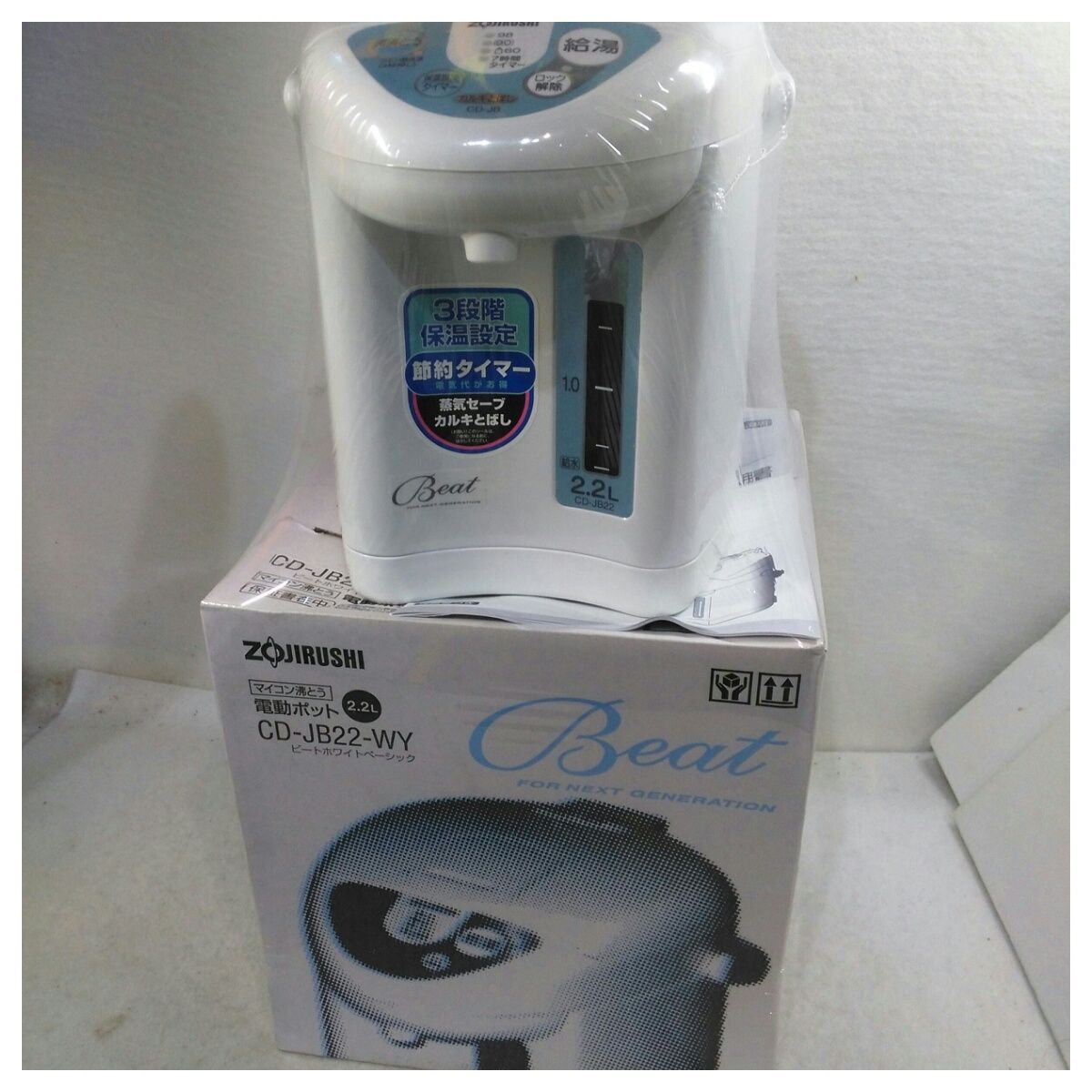 25年製】象印2.2L電気ポット優湯生CV-GD22-BMソフトブラック 象印