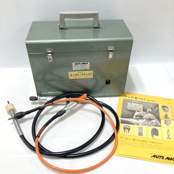 AUTO MACH 東京オートマック 電動木彫機 ウッドカーバー WCS-100型 WCS-100 彫刻機≡DT6748