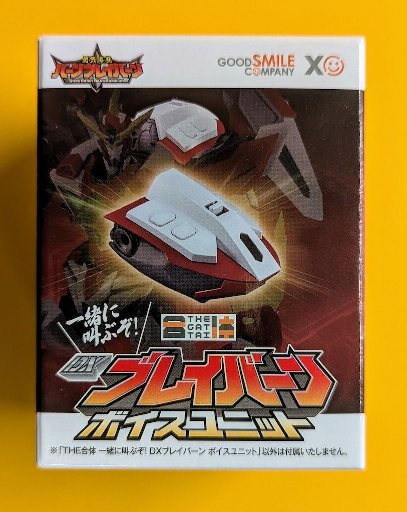 グッドスマイルカンパニー THE合体 DXブレイバーンボイス