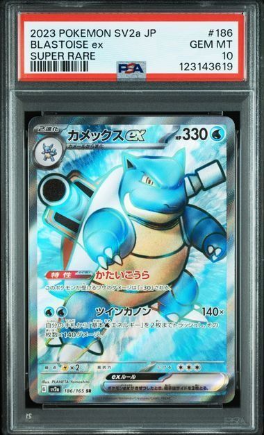 ポケモンカード 151 フシギバナ リザードン カメックス psa10 連番 PSA10 連番 御三家 フシギバナ リザードン カメックス ex SR 151