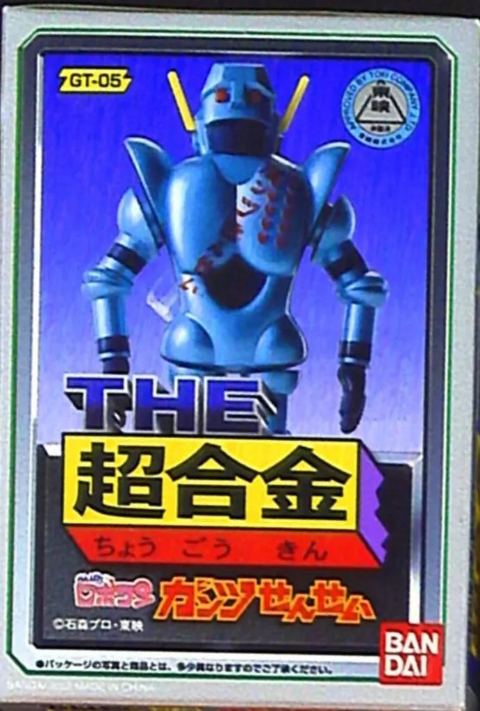 2025年最新】ガンツ 超合金の人気アイテム - メルカリ
