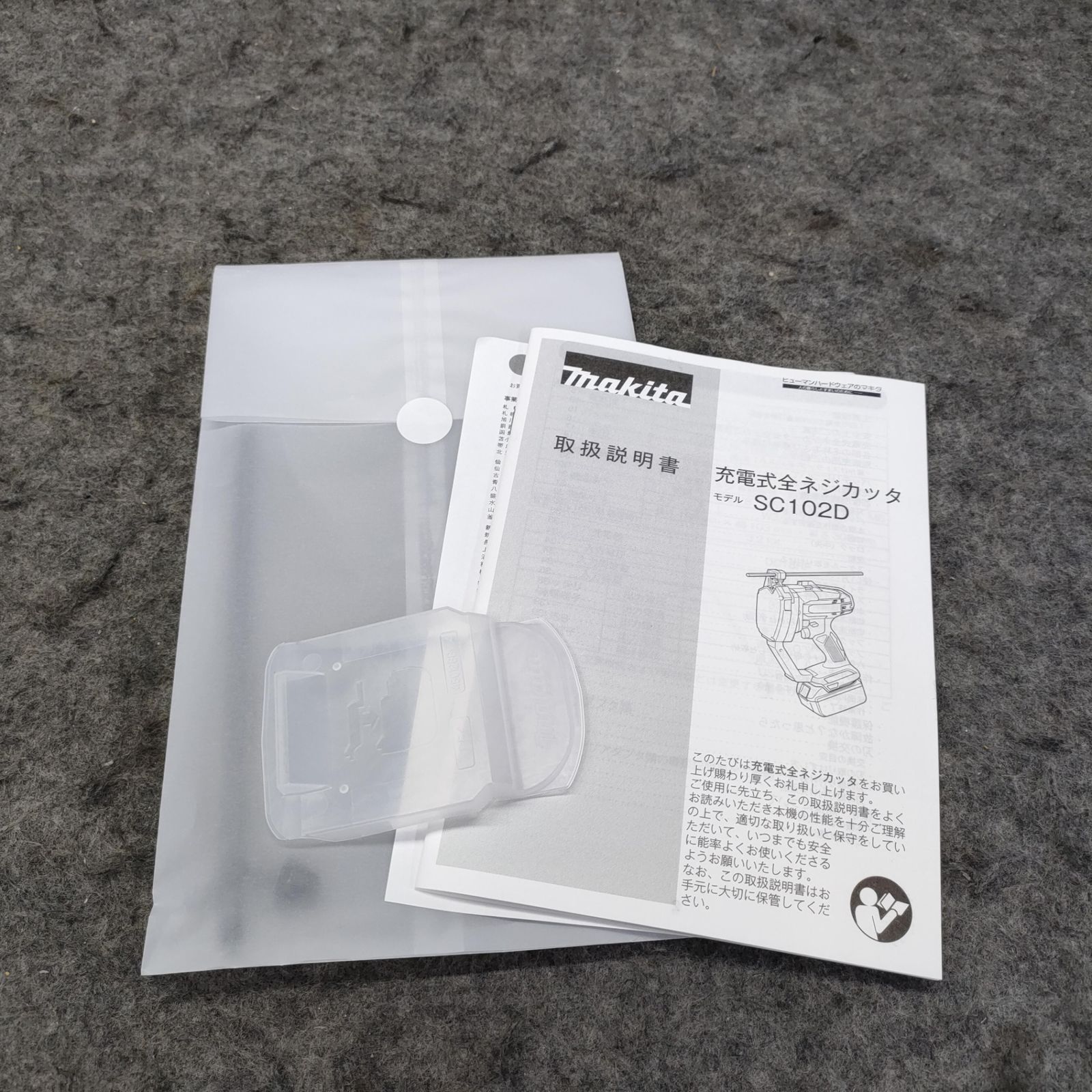 makita コードレス全ネジカッター