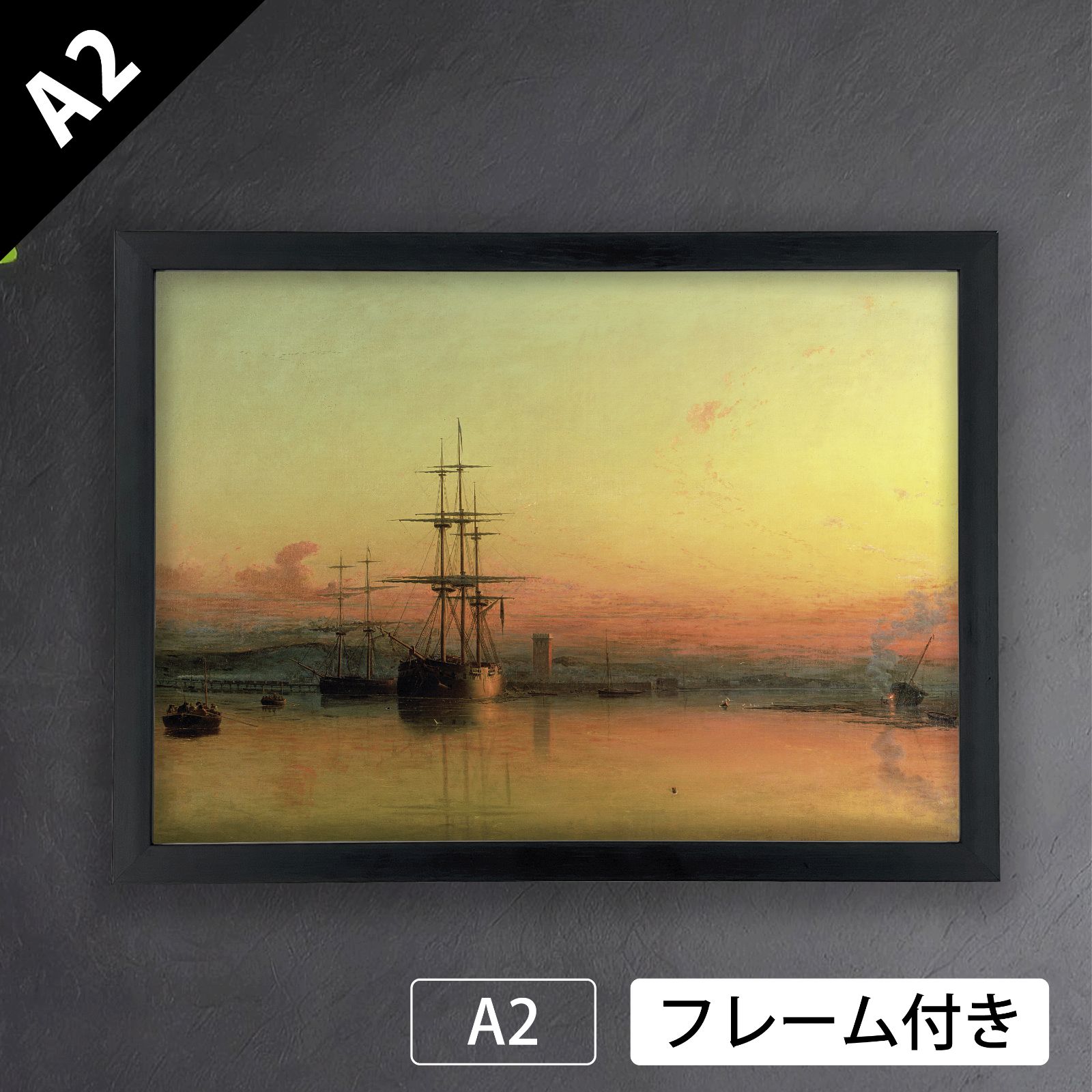 フランシス ダンビー Francis Danby エクスマス湾の夕日 1855年 アートポスターA2 マット紙 フレーム付 IN