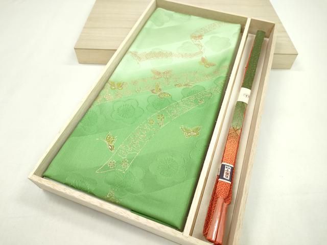 平和屋着物●和装小物 帯締め 帯揚げセット 鬘帯流水吉祥蝶文 暈し染め 金彩 ♥ CAAZ6056ju