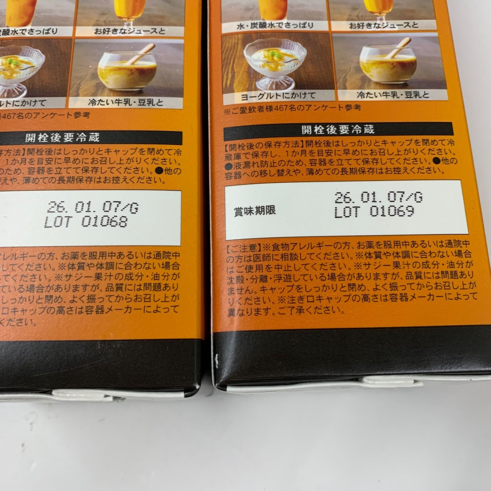 フィネス 豊潤 サジー 2本セット フィネス 豊潤サジー3本+ミニ2本セット