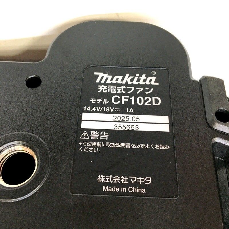 makita マキタ 充電式ファン CF102DZ 本体のみ 扇風機 首振り機能付 18V 14.4V 羽根径180mm コンパクト コードレス DW3599 MARWIL-DEMENAGEMENTS_CH