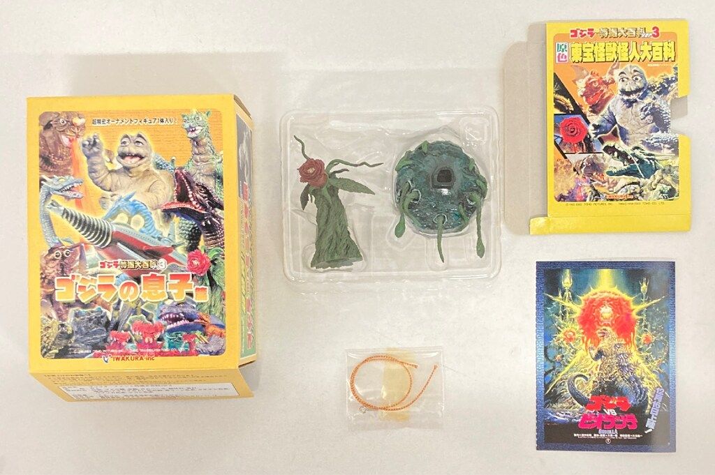 ≪箱説付≫300体限定品 ゴジラ特撮大百科EX 大怪獣バラン 1958 ≪箱説