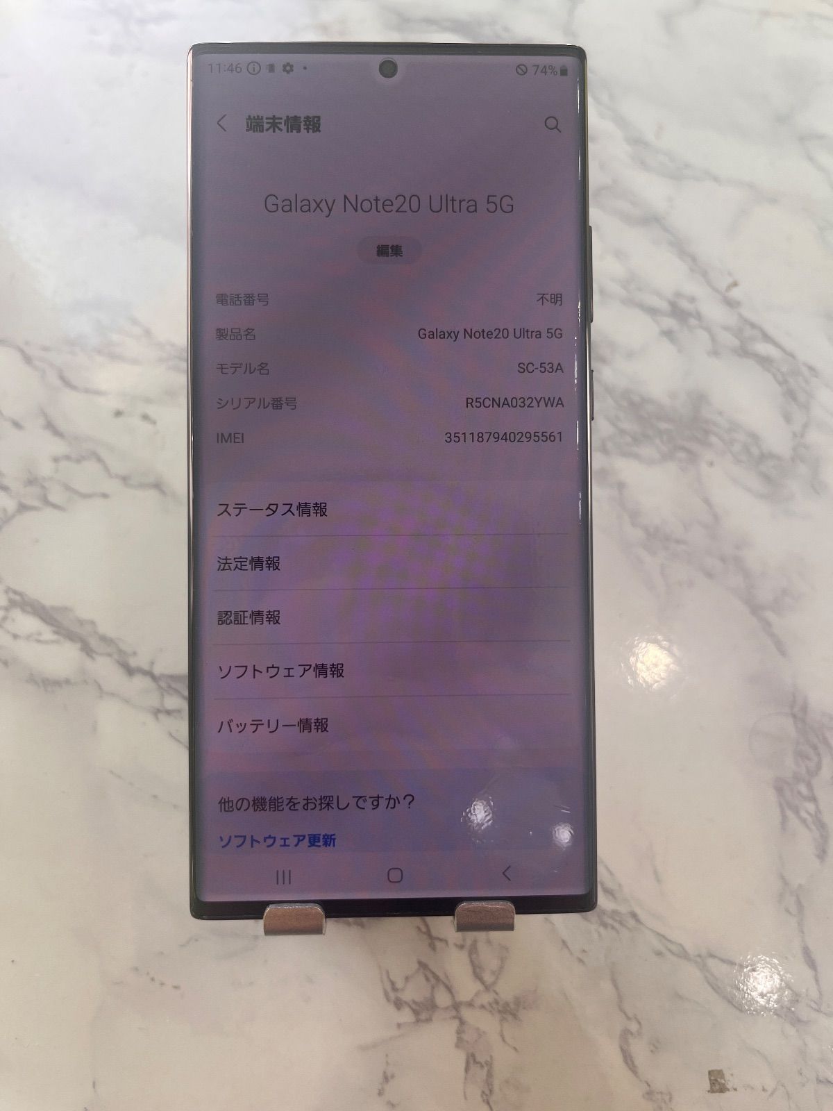 SAMSUNG GALAXY Note20 Ultra5G SIMフリー 動作確認済み | VISUALWORKS 