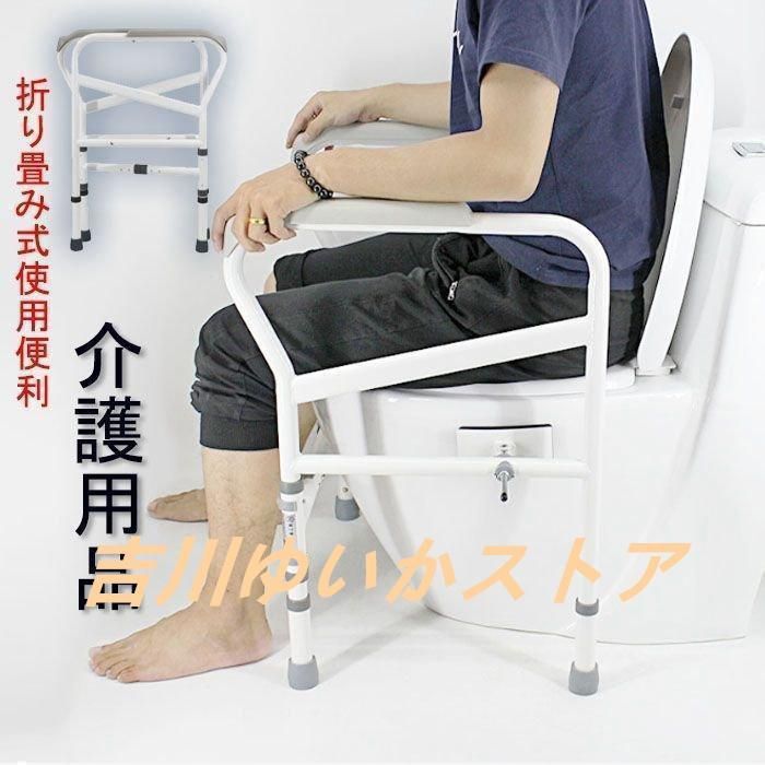 介護用品 高年者 手すり 介護 トイレの手すり 折りたたみ 介護用品 トイレ 手摺り 高齢者 排泄関連 てすり ささえ 姿勢保持 立位補助BIU