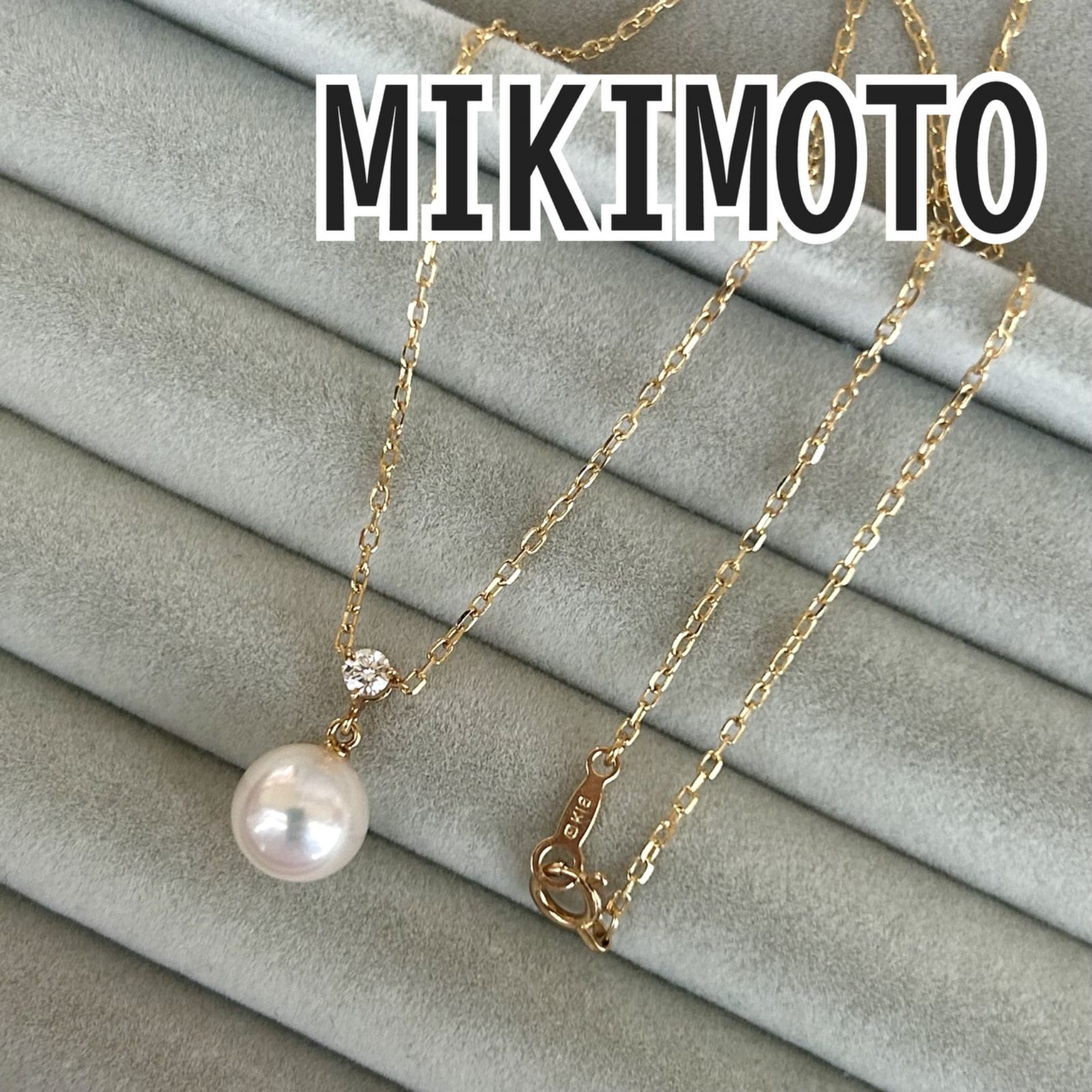テリ最高級 MIKIMOTO ミキモト あこや真珠 1粒ダイヤモンド K18 