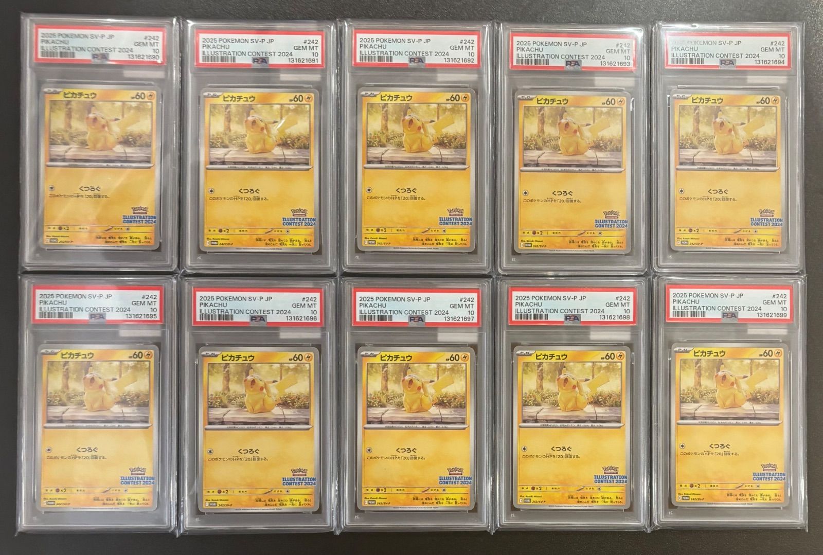 ポケモンカード ピカチュウ242/SV-P PSA10 イラストレーション