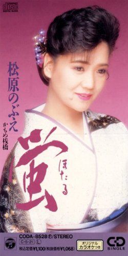 ほたるページ 蛍(ほたる) 【公式通販】