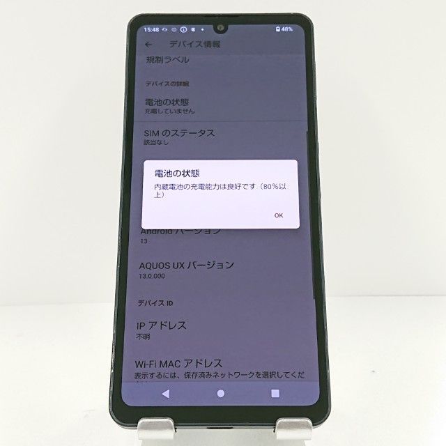AQUOS sense6 SH-54B ドコモ ブラック 送料無料 本体 c15253 - メルカリ