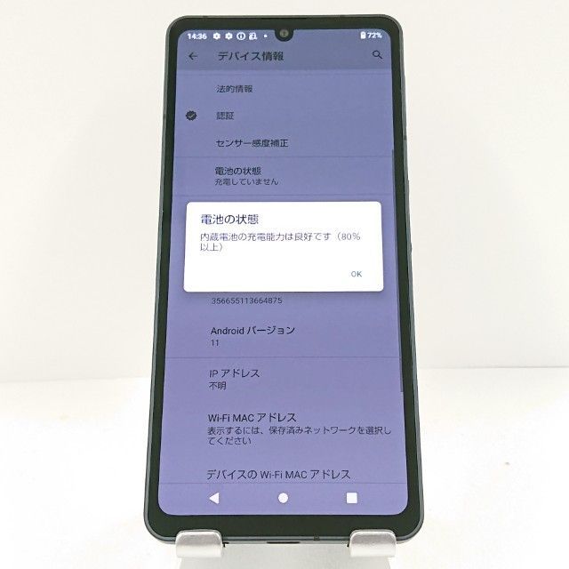 AQUOS sense6 SH-54B ドコモ ブラック 送料無料 本体 c15248 - メルカリ