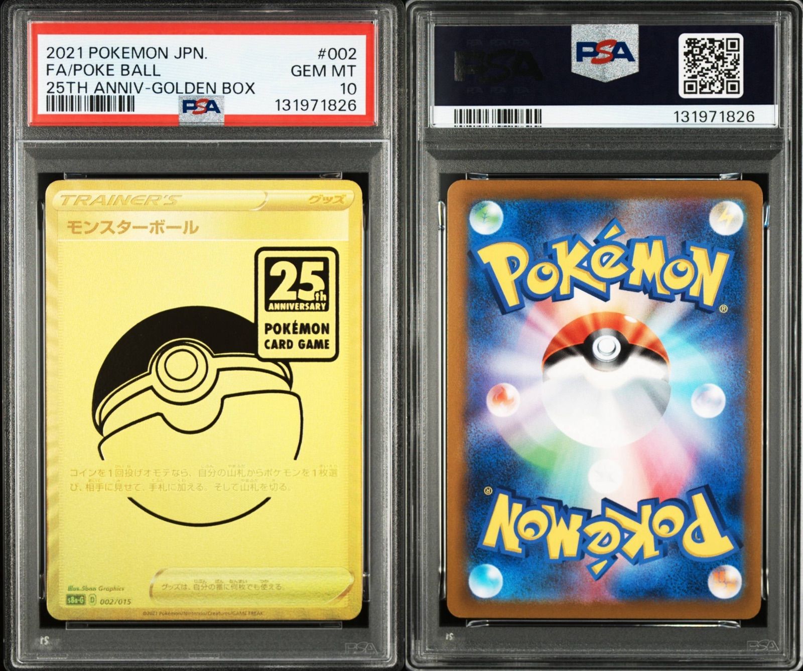モンスターボール 25th psa10 ゴールデンボックス#11334 【公式通販】