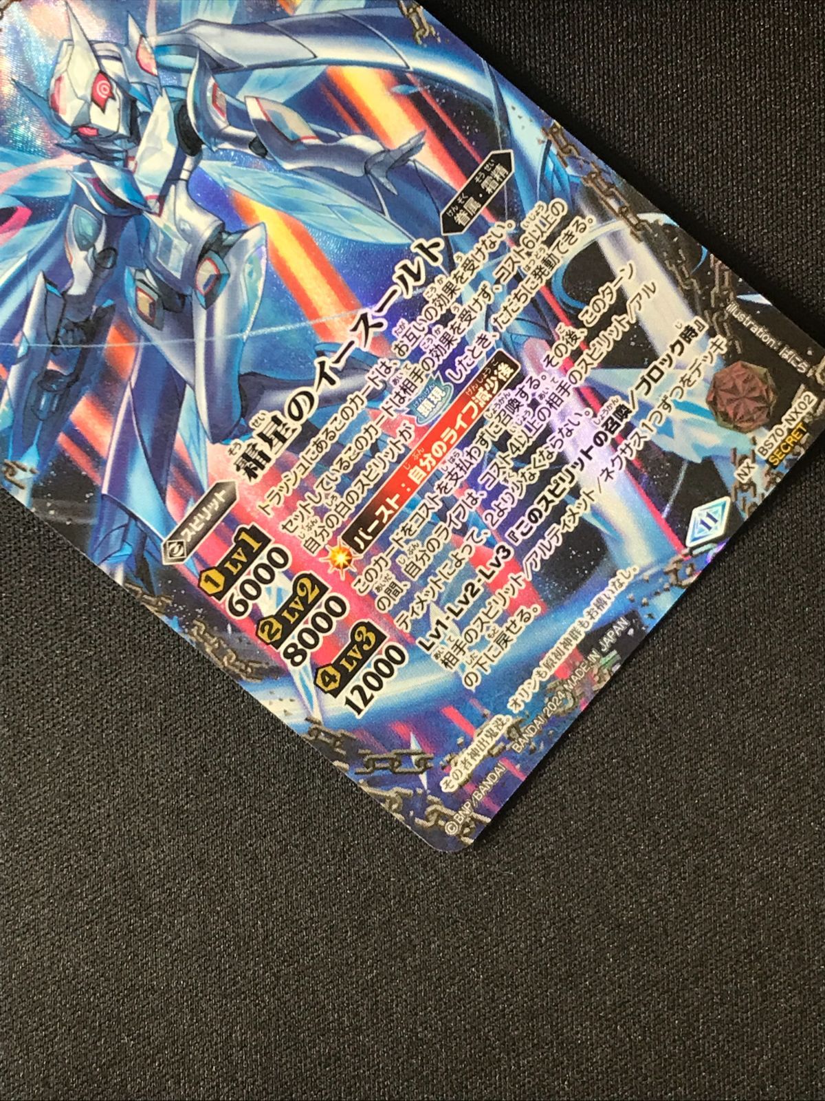 バトルスピリッツ バトスピ