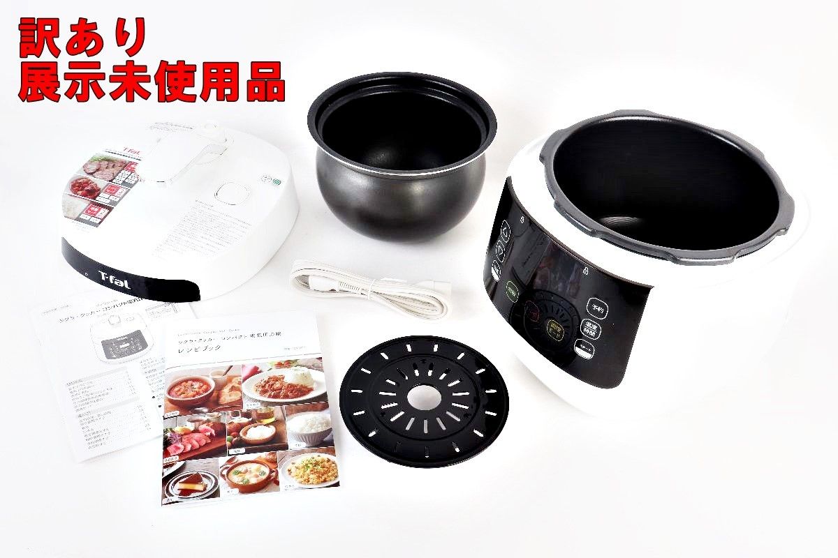 訳あり ティファール ラクラ クッカー コンパクト 電気圧力鍋 CY3511JP T-fal 調理 蒸す 煮る 低温調理 T-fal 展示♥品 R2510-157