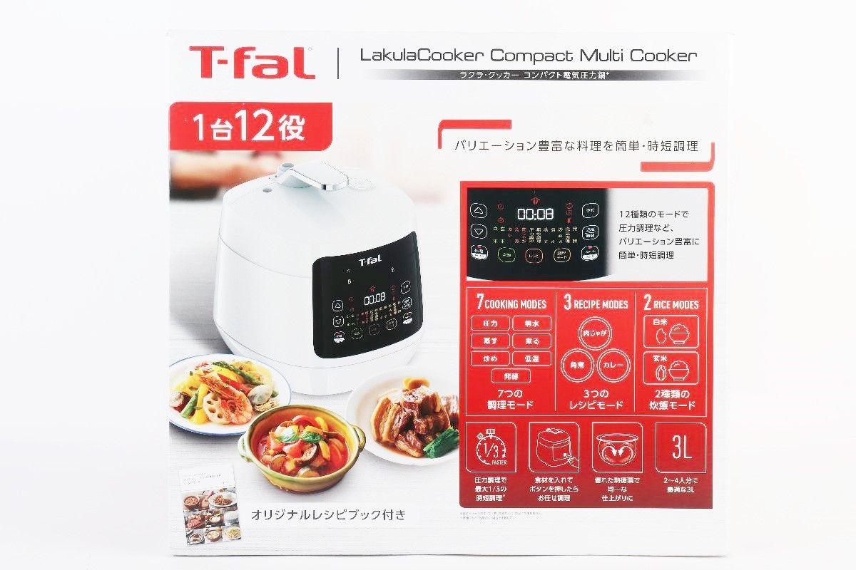 訳あり ティファール ラクラ・クッカー コンパクト 電気圧力鍋