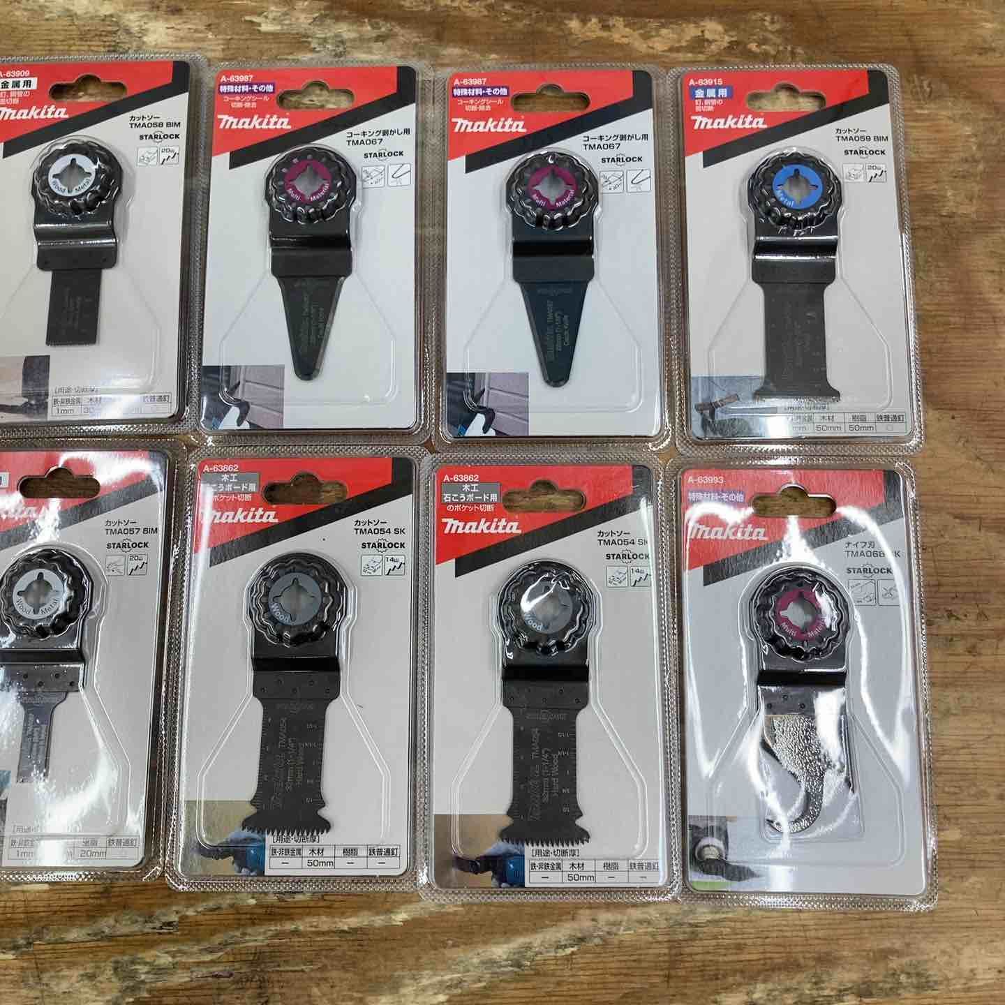 マルチツール 替刃