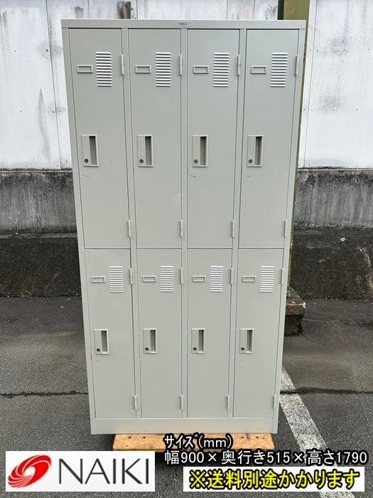 一部地域送料無料 ナイキ ８人用ロッカー 鍵付き スチール 更衣ロッカー F-GE-493-1028A