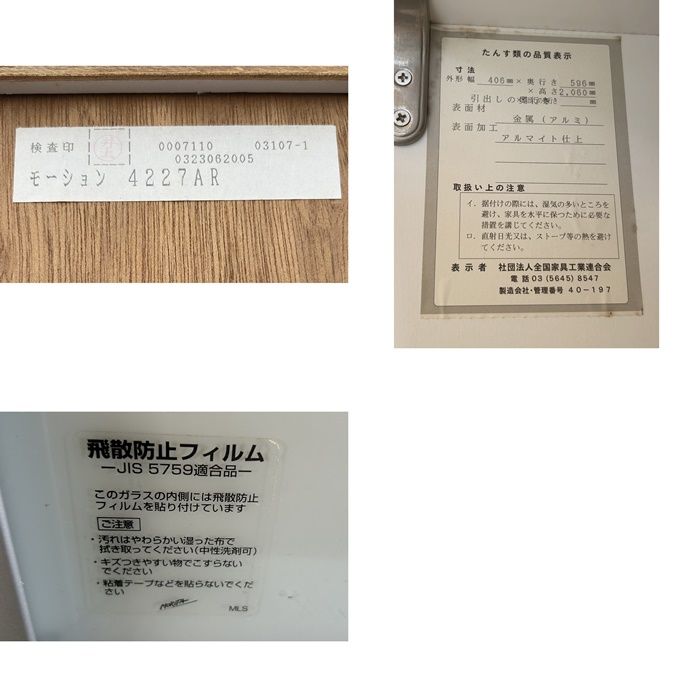 一部地域 ワードローブ