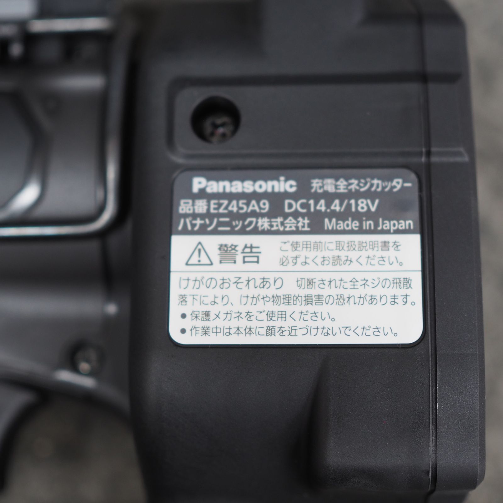 パナソニック Panasonic コードレス全ネジカッター EZ45A9LJ2G-B 鴻巣店 WWW_WATERFRONTPROPERTIESOFMAINE_COM