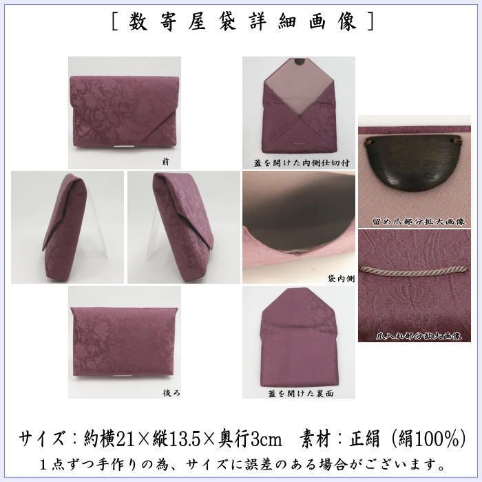 茶器 茶道具 数奇屋袋 数寄屋袋 正絹 鳳凰牡丹緞子 爪 木製 土田友湖作 千家十職 袋師