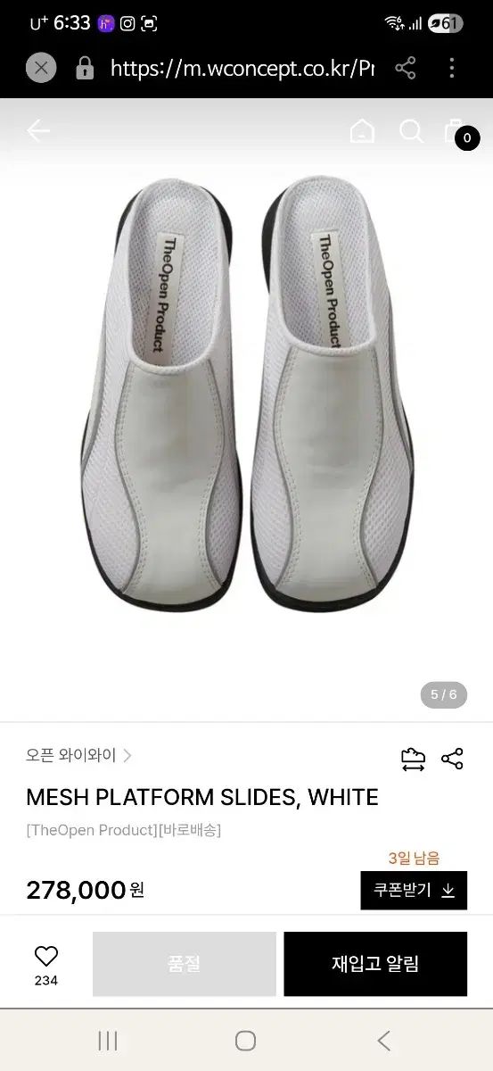 オープンワイワイ ザオープンプロダクト メッシュフラットフォーム スライド