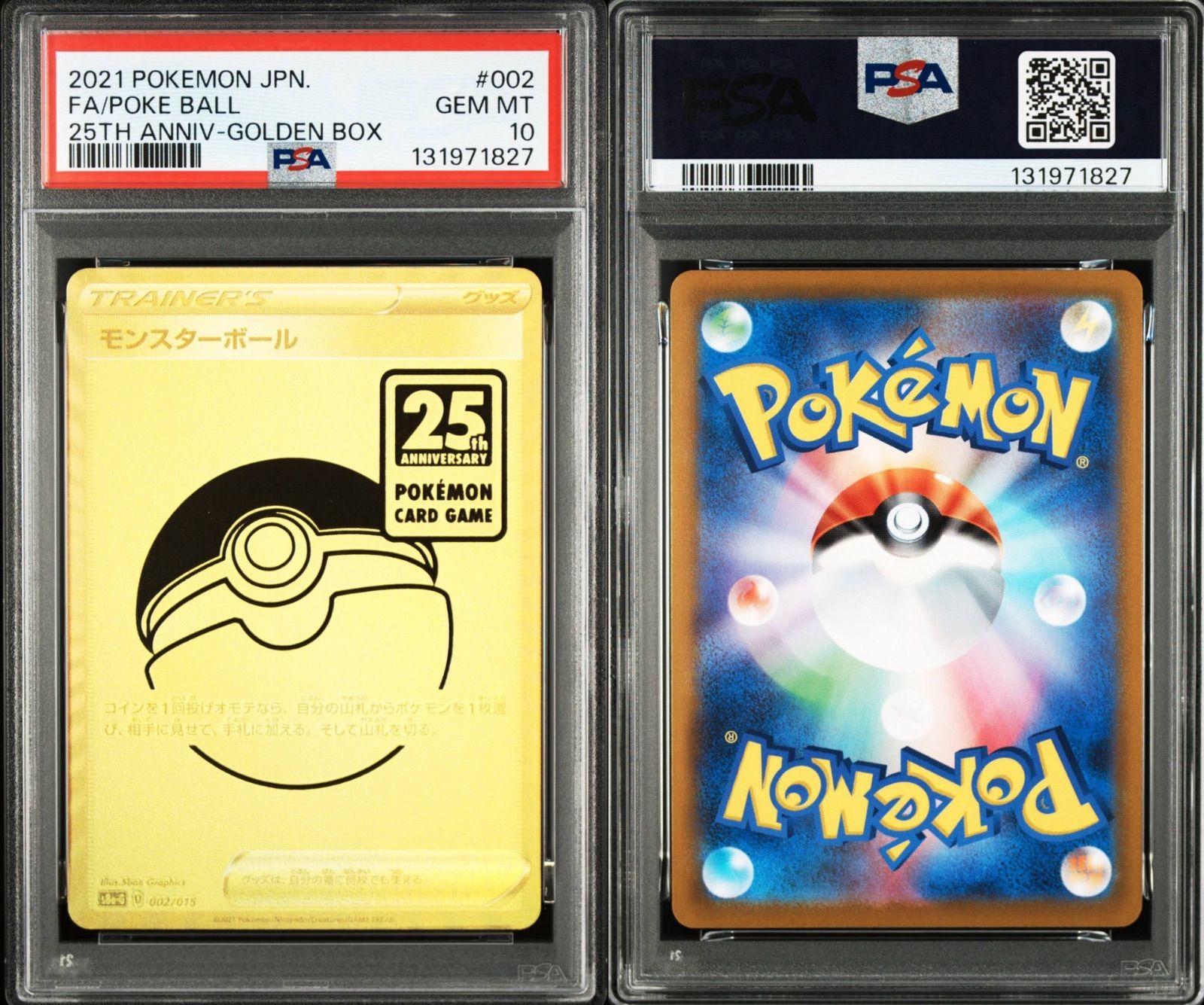 モンスターボール 25th psa10 ゴールデンボックス#11335 【公式通販】
