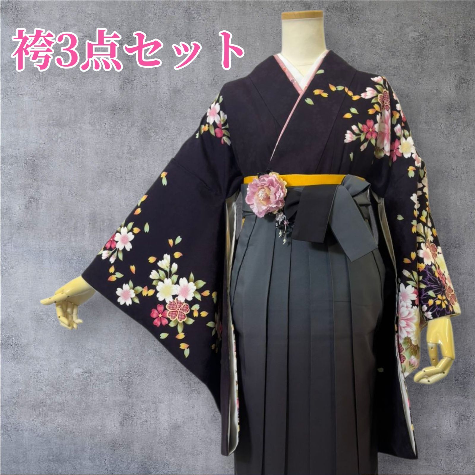 着物 袴 帯 3点セット セット販売 卒業式 に レディース袴セット 成人式 卒業式に 華やか和装 紺 濃紺 グレー ぼかし 小花柄 桜 95-31