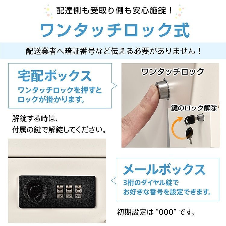 ダイヤルロック ワンタッチロック