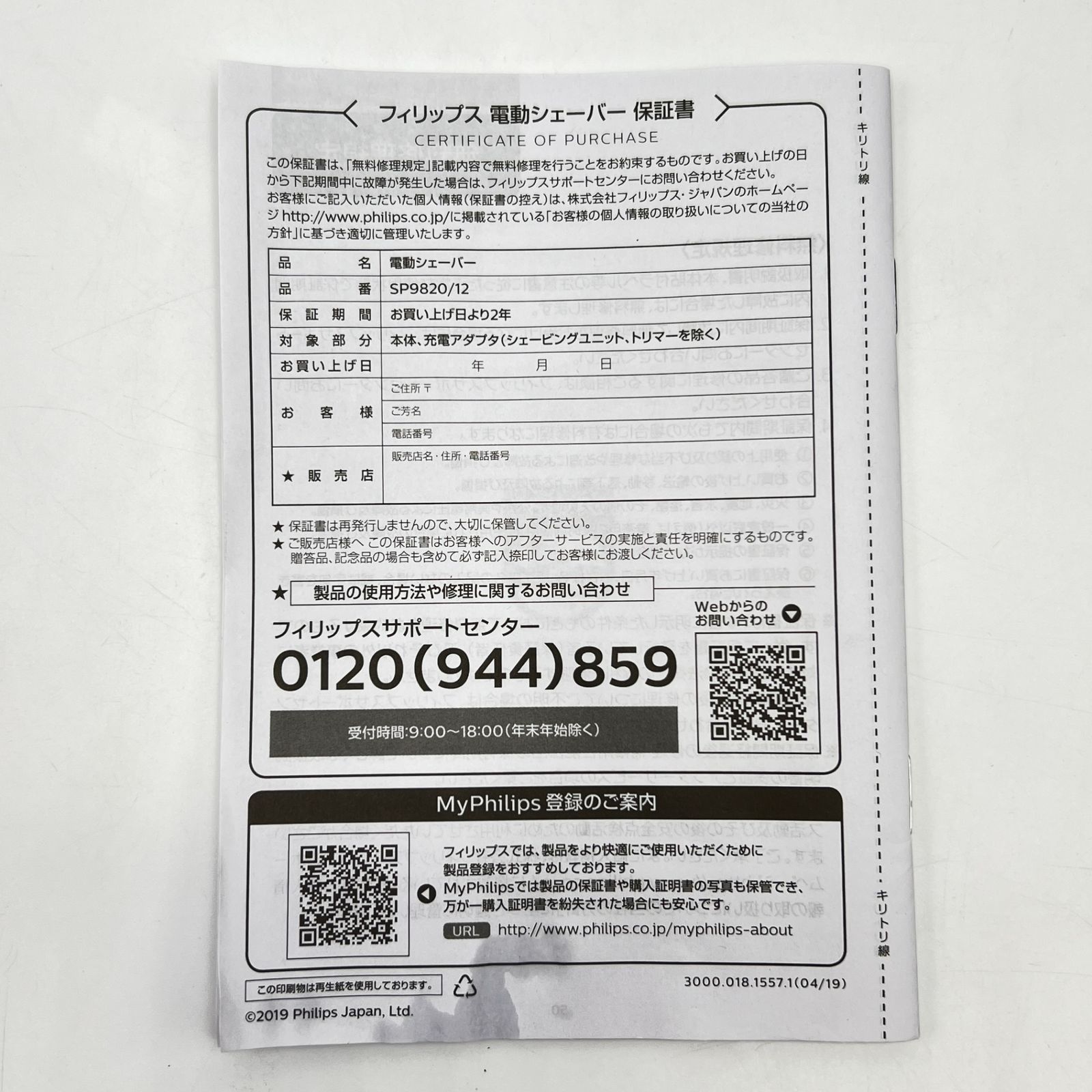 12 ウェット＆ドライ