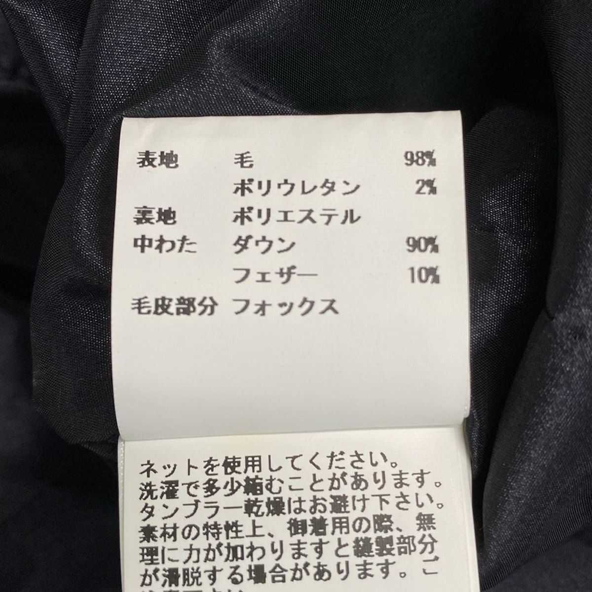 ダウンコート サイズ36