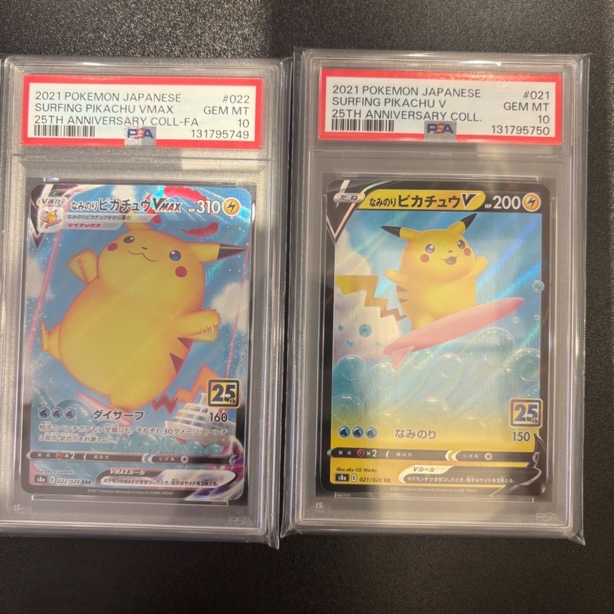 連番 なみのり そらをとぶピカチュウvmax PSA10 2連番セット② PSA10/2連番】なみのりピカチュウ そらをとぶピカチュウVMAX 25th