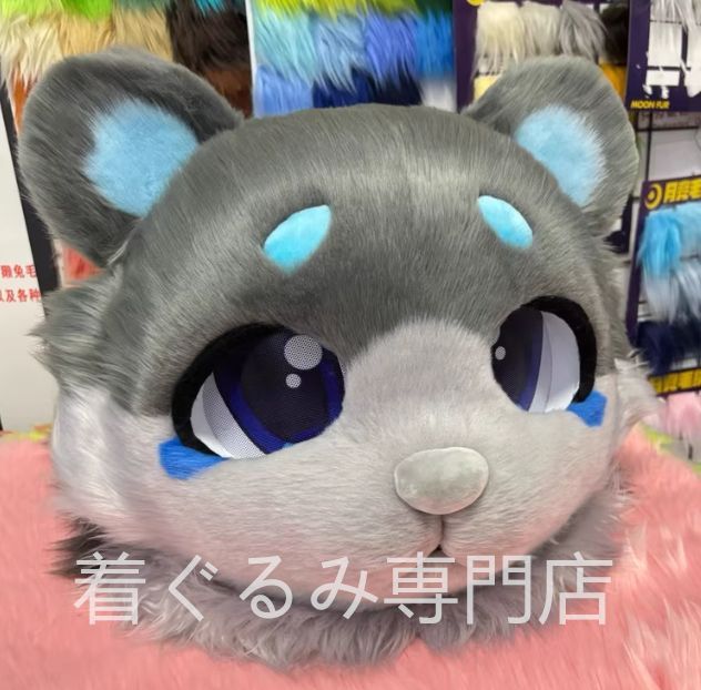 着ぐるみヘッド 熊 リアル 全頭ヘッド ケモノ ファースーツ ぬいぐるみ コスプレ コスチューム kigurumi 一点物