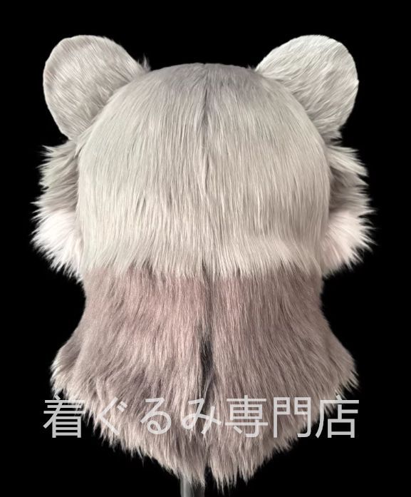 ケモノ ファースーツ