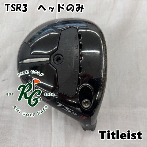 ‼️値下【中古美品】タイトリストTSR3 5番フェアウェイウッド 　ヘッド単体 中古】フェアウェイウッド タイトリスト TSR3 ヘッドのみ